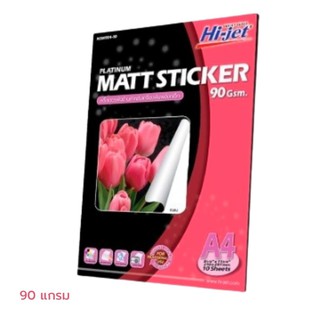 พร้อมส่ง สติกเกอร์ผิวด้าน Hi-jet Inkjet Platinum Matt Sticker 90 แกรม A4 10 แผ่น