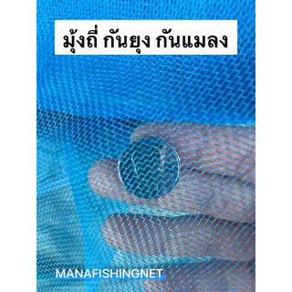 ผ้ามุ้งกันยุง กันแมลง ✴️ 1 ม้วน ยาว 25 เมตร ✂️ สามารถใช้กรรไกรตัดแบ่งได้ตามขนาดที่ต้องการใช้งาน