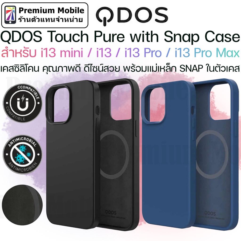 QDOS Touch Pure with Snap Case สำหรับ i13 mini / 13 / 13 Pro / 13 Pro Max เคสซิลิโคนคุณภาพดี จับกระช