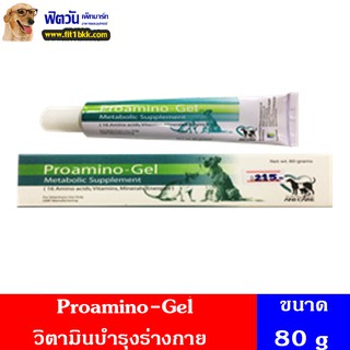 วิตามินบำรุงร่างกายสำหรับสุนัข/แมว Proamino-Gel 80ก.