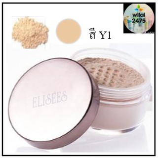 Elisees Natural Essence Loose Powder แป้งฝุ่น Y1 ขนาด 20 กรัม