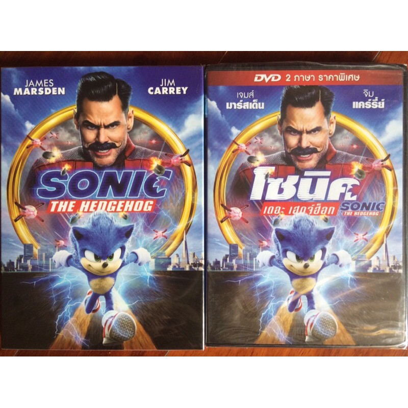 Sonic The Hedgehog (DVD) / โซนิค เดอะ เฮดจ์ฮ็อก (ดีวีดี)