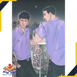 หนังสือ   MOON 23:04 P(A)M #ห้าทุ่มถึงเที่ยงคืน