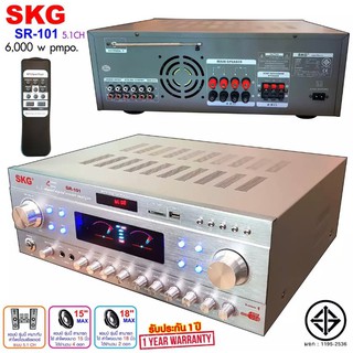 🚚✔(พร้อมส่ง) SKG เครื่องแอมป์ขยายเสียง 5.1 Ch 6000 W รุ่น SR-101 (สีเงิน)