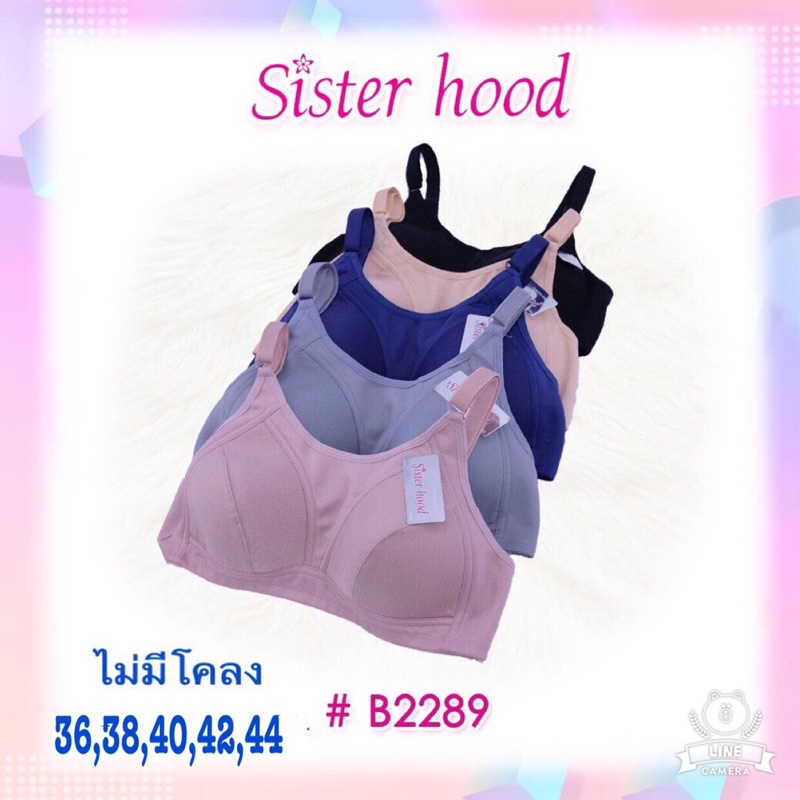 Sisterhood 2289 มาใหม่ เสื้อในไร้โครง คัพ C ฟองบาง ไซส์ 36,38,40,42,44