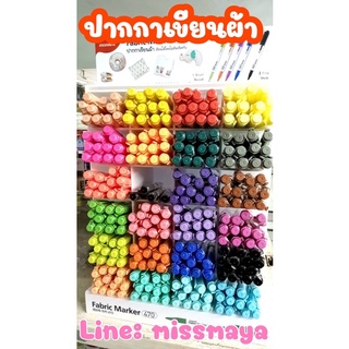 ปากกาเขียนผ้า monami fabric marker