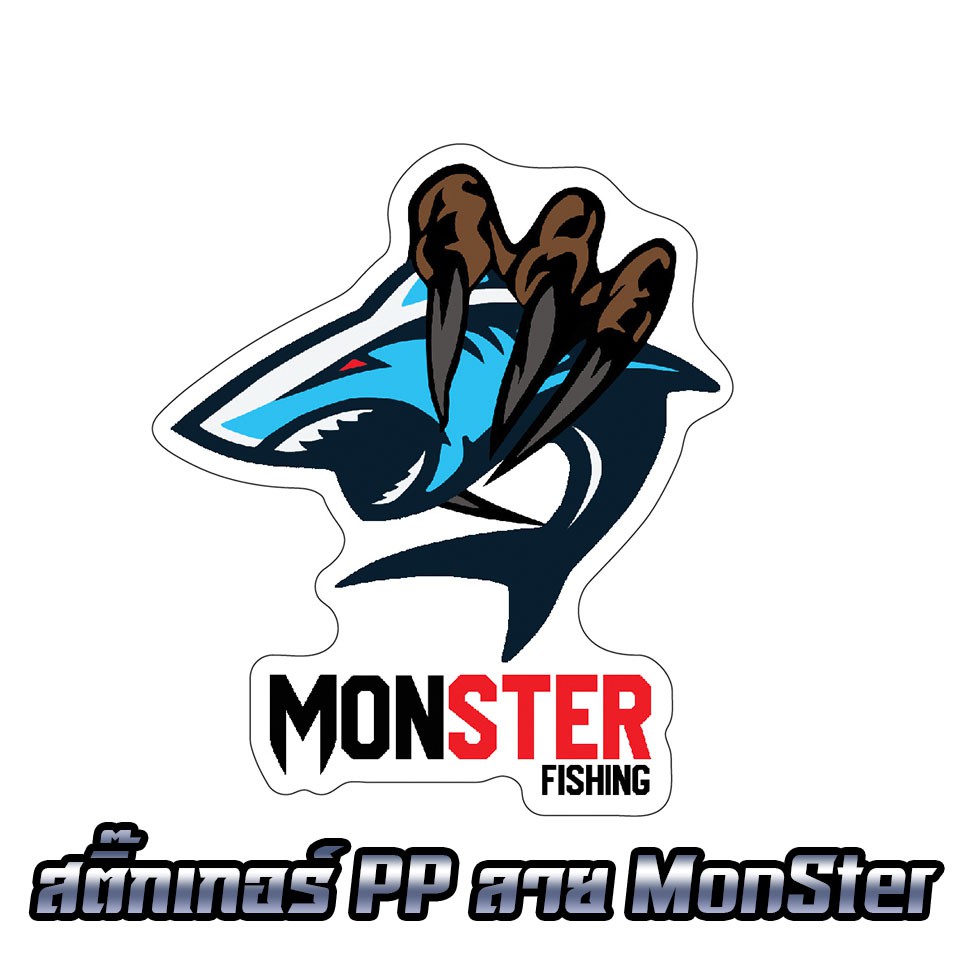 สติ๊กเกอร์ PP ลาย MonSter ขนาดไดคัท 7×6 cm – โปรปัง