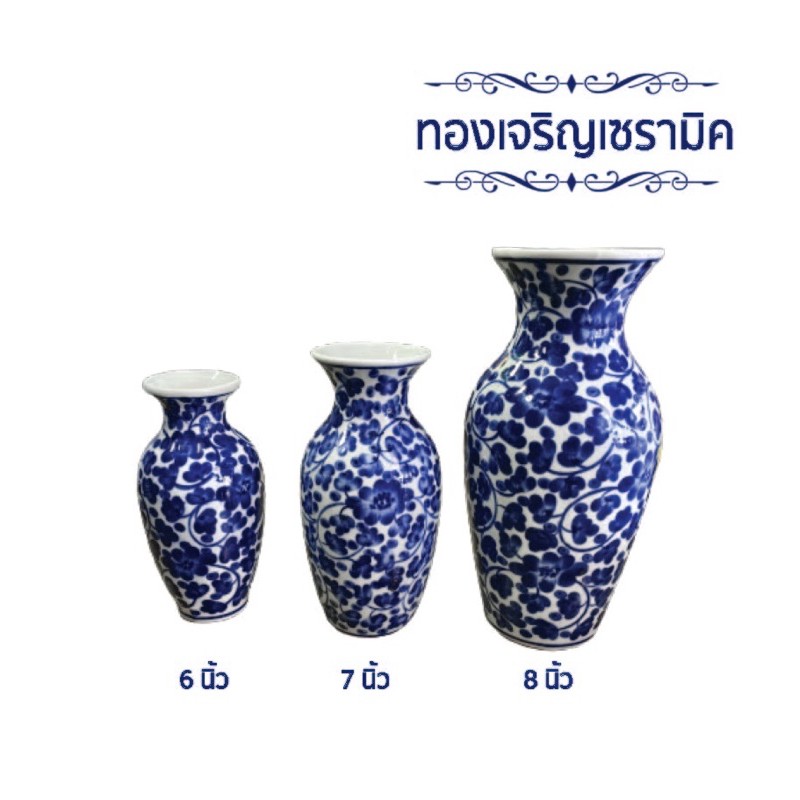 แจกันเซรามิคลายสับปะรด ลายผักชี ลายดอกบัว ลายครามขนาด 6,7,9 นิ้ว ทองเจริญเซรามิค (***จำหน่ายแยกเป็นใบ***) ราคา ถูกที่สุด ดีลบีเคเค แกลเลอรีภาพที่ 4