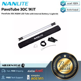 Nanlite : PavoTube 30C 1KIT by Millionhead (ไฟสตูดิโอ LED RGB กำลังไฟ 32W อุณหภูมิสี 2700 ถึง 6500K)