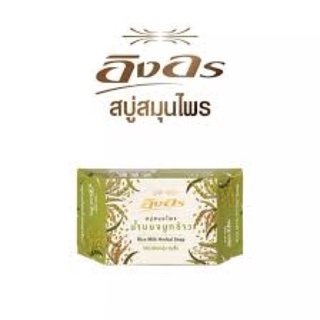 🧼💦 อิงอร สบู่สมุนไพร น้ำนมจมูกข้า Ing on Rice Milk Herbal Soap 85 g. สบู่อิงอร ก้อนเหลี่ยม