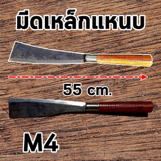 M4 มีดปลายตัด  มีดเดินป่า  มีดฟันไม้ปลายตัด คมมาก ถือถนัดมือ งามๆ มีสินค้าพร้อมจัดส่ง!!