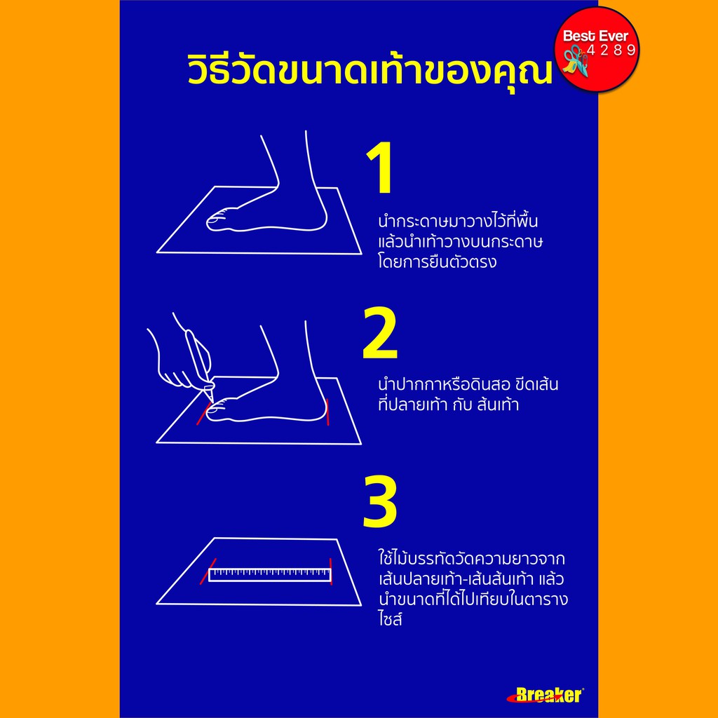 BreakerBK4 รอบเท้าผ้าใบนักเรียน (แจ้งไซส์รองเท้าในแชทค่ะ) **แบบปักชื่อ รบกวนชำระเงินเลยค่ะ ไม่รับเก็บเงินปลายทาง**