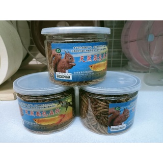 🐛🐛หนอนนกอบแห้ง(75g.) อาหารเสริมสำหรับสัตว์เลี้ยง🐿️🐿️