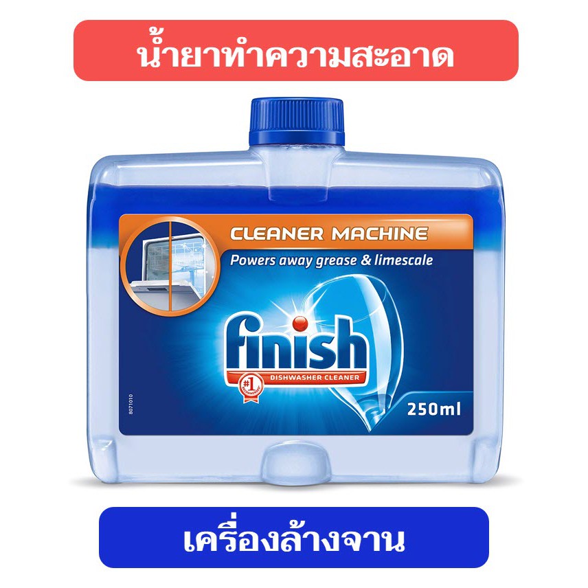 ชุดครัว Finish Dishwasher Cleaner ฟินิช น้ำยา ทำความสะอาด เครื่องล้างจาน