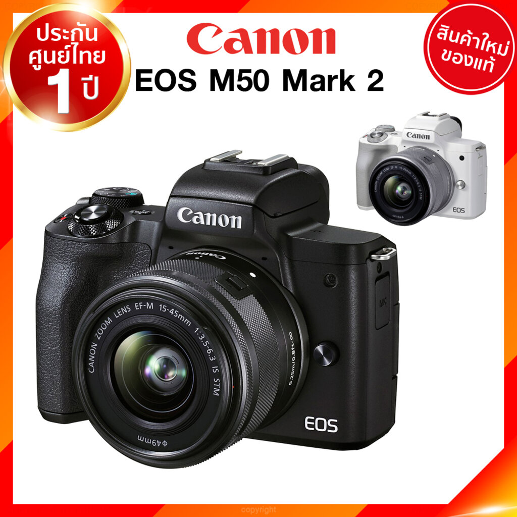 ราคา canon eos m50 camera