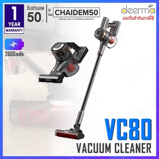 [ประกันศูนย์ไทย] Deerma VC80 Vacuum Cleaner Wireless Handheld เครื่องดูดฝุ่น เครื่องดูดฝุ่นไร้สาย ที่ดูดฝุ่น