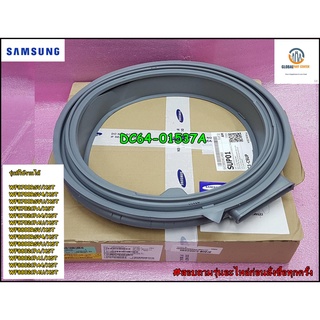 ขายอะไหล่ของแท้/ขอบยางประตูเครื่องซักผ้าฝาหน้าซัมซุง/ DOOR DIAPHRAGM SAMSUNG/DC64-01537A