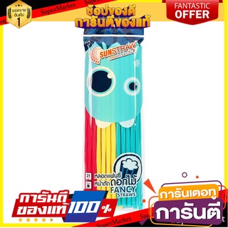 🛺ขายดี🛺 หลอดตรงดอกไม้ 40เส้น/แพ็ค ซันสตรอ  Straight bulb flowers, 40 strands / pack, Sun strawberry 🛰🚀