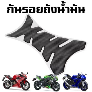 สติ๊กเกอร์กันรอยถังน้ำมัน รถมอเตอร์ไซด์ BIGBIKE