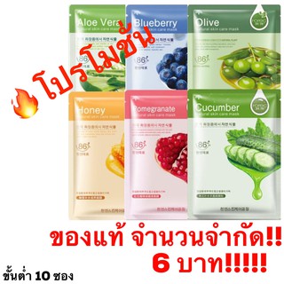 มาส์ก ล็อตใหม่ แพ็คเกจใหม่ ของแท้ พร้อมส่งแผ่นมาร์คหน้า Rorec skin care mask. มาส์กหน้า มาร์ก #horec #โรเรค #โฮเรค