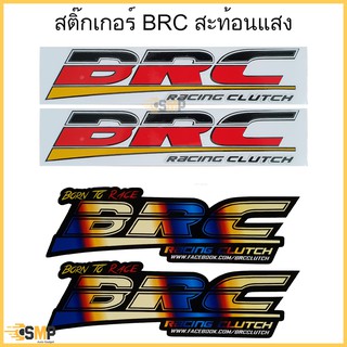 สติ๊กเกอร์ BRC คลัชซิ่ง  สะท้อนแสง 2ชิ้น