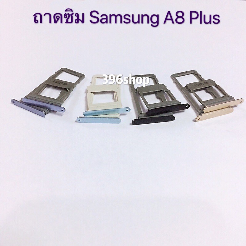 ถาดซิม （  Simdoor ） Samsung Galaxy A8 Plus/A730 / S8 Plus / S9 / S9 plus