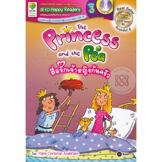 SER-SHR3: สื่อรักเจ้าหญิงก้นครัว The Princess and the Pea + MP3