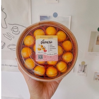 เนื้อนวลทุเรียนไข่เค็ม สูตรต้นฉบับ อร่อยมาก บรรจุ 35 ชิ้น BaanPang’s Bakery ขนม เนื้อนวล ทุเรียน ไข่เค็ม