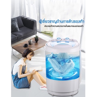 เครื่องซักรองเท้า Shoe washing machine เครื่องซักผ้ามินิ เครื่องซักรองเท้าอัจฉริยะ ซักผ้า ความจุ 4.5 kg แรงดัน