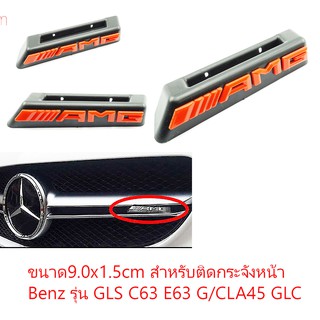 ป้ายโลโก้พลาสติกสีแดง AMG ติดกระจังสำหรับ Benz GLS C63 E63 G/CLA45 GLC