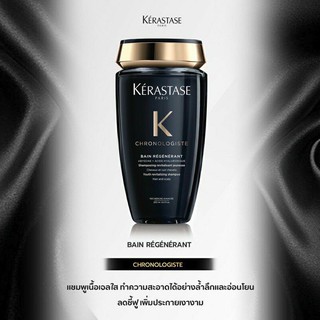 ของแท้!! Kerastase Chronologiste Revitalizing Shampoo 250ml/1L เคราสตาส แชมพู เพิ่มความชุ่มชื่น บำรุงเส้นผม หนังศีรษะ