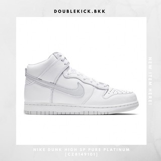 NIKE DUNK HIGH SP PURE PLATINUM [CZ8149101]