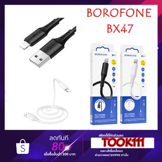 Borofone Bx47 สายชาร์จ