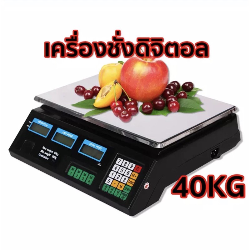 เครื่องชั่ง เครื่องชั่งน้ำหนักดิจิตอลอาหาร กิโลชั่งน้ำหนัก ที่ชั่งอาหาร แบบคำนวณราคา ชั่งได้สูงสุด 4