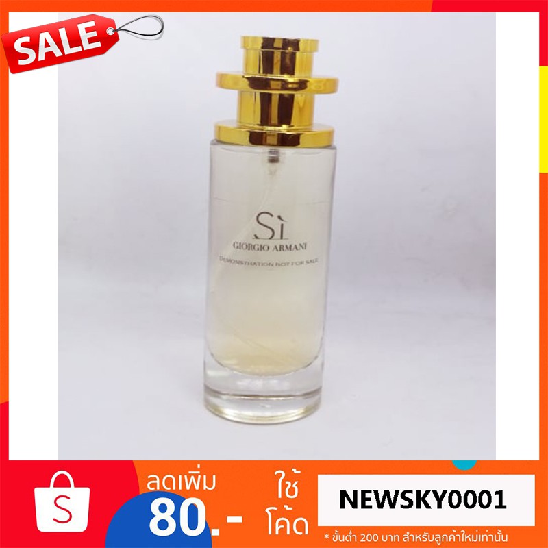 น้ำหอม Amani Si ขนาด 35 ml. น้ำหอมเทสเตอร์ กลิ่นเดียวกับเคาเตอร์แบรนด์