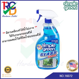 SIMPLE-GREEN NO.16072 น้ำยาทำความสะอาดกระจก 32 oz. (Made in USA)