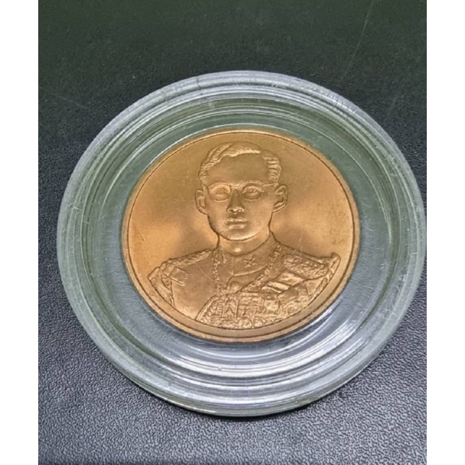 เหรียญฉลองสิริราชสมบัติ ครบรอบ 50 ปี