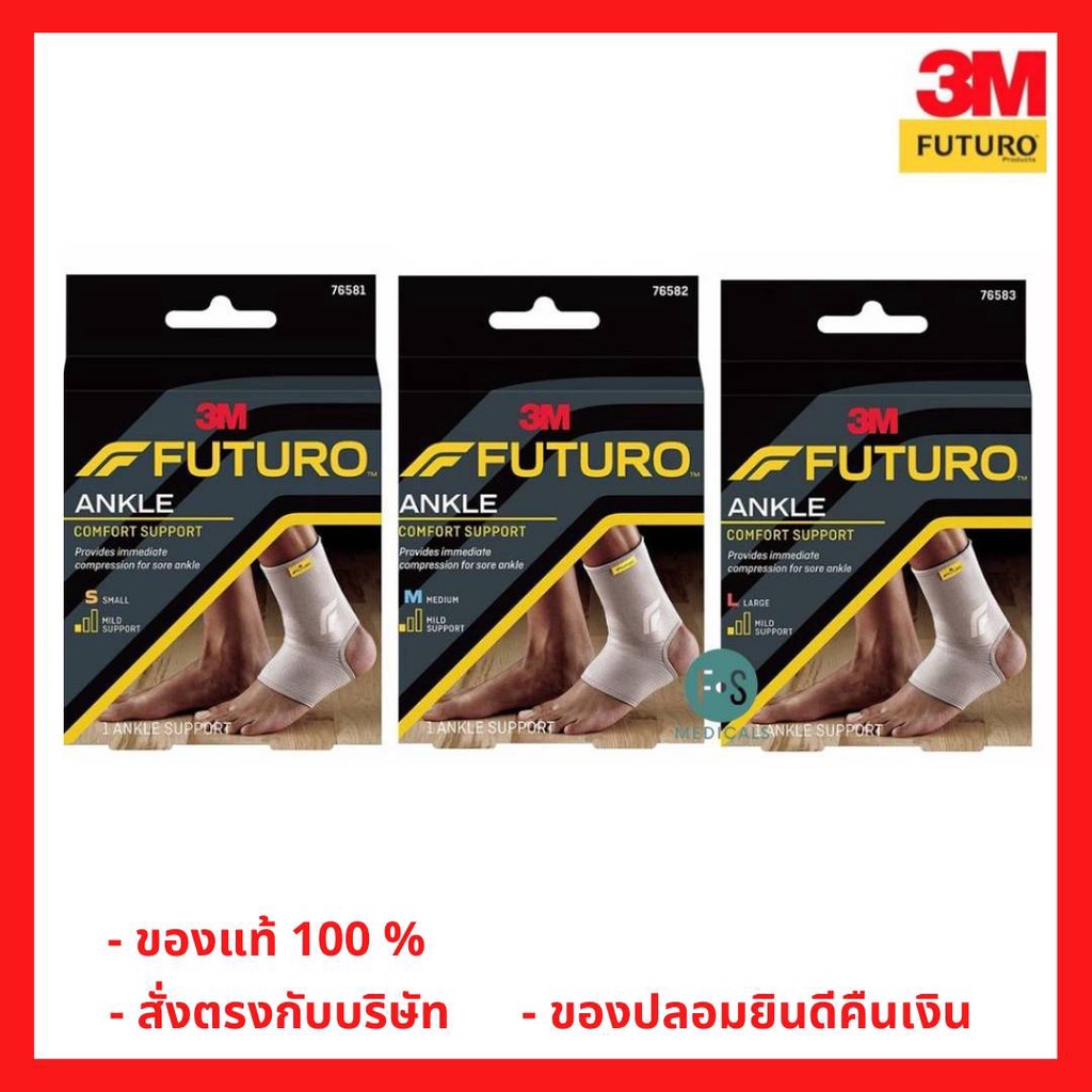 ล็อตใหม่!! Futuro Ankle (Mild support) ฟูทูโร่ อุปกรณ์พยุง ข้อเท้า ชนิดสวม (ไซส์ S, M และ L) (1 ชิ้น