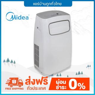 Midea แอร์เคลื่อนที่ รุ่น MPPFA-09CRN1-QB8