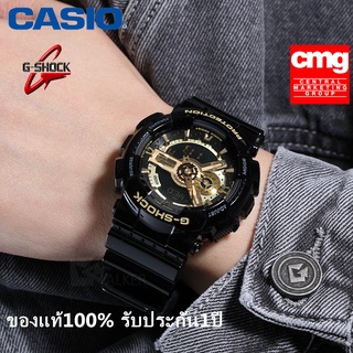 Casio นาฬิกาคู่ G-shock ,Baby-G ดำทอง รุ่น GA-110GB-1ADR มั่นใจ ของแท้ 100% ประกันศูนย์เซ็นทรัล CMG 1 ปีเต็ม