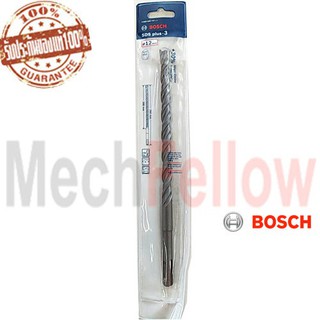 ดอกสว่านโรตารี่ BOSCH  PLUS 3 12x200x260 mm