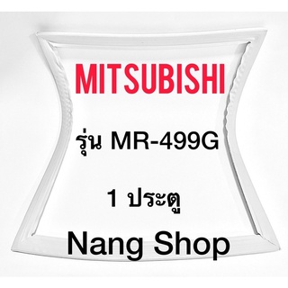 ขอบยางตู้เย็น Mitsubishi รุ่น MR-499G (1 ประตู)