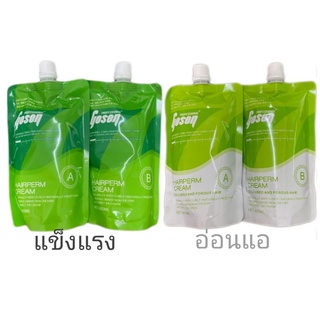 ยืดเคราติน ครีมยืดผม โกเซ็น Gosen Hairperm Cream 400ml