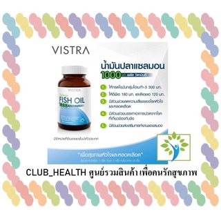 วิสทร้า แบรนด์คุณภาพ Salmon fish oil น้ำมันปลาแซลม่อน 1ขวด 75 แคปซูล