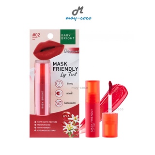 ถูก/แท้/ส่งฟรี ลิป Baby Bright Mask Friendly Lip Tint ลิป เบบี้ไบรท์ ลิปแมท ลิปแมทต์ ไม่ติดแมส ไม่ติดแมสก์ ไม่ติดมาสก์