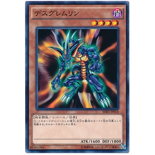 SDKS SDKS-JP014JP Des Feral Imp Seto Kaiba Structure Common JP SDKS-JP014 0807100208148