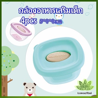 Lawan กล่องเก็บอาหารสูญญากาศ ถ้วยเก็บอาหารสำหรับเด็ก  baby food