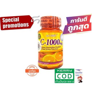 วิตามินซี ACORBIC C-1000 MG  30 เม็ด  โปรโมชั่น