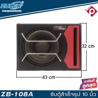 ซับตู้สำเร็จรูปมีแอมป์ 10นิ้ว ขนาดซับดอก 10 นิ้วกำลังขับ 500W วัตต์(RMS) ตู้ซับติดรถยนต์