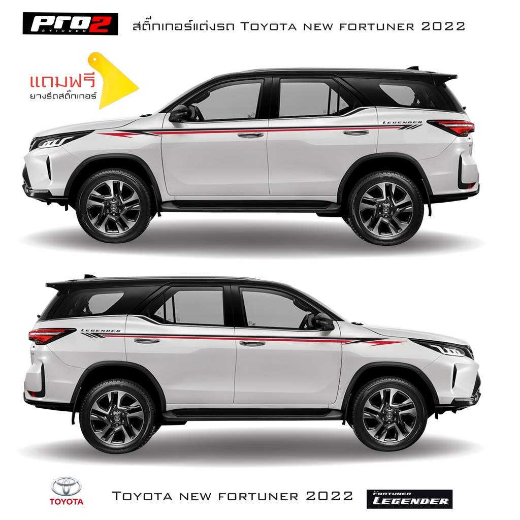 Sticker Toyota new fortuner 2022 สติ๊กเกอร์แต่งรถ สติ๊กเกอร์ข้างรถ สติ๊กเกอร์ลายคาด new toyota fortu